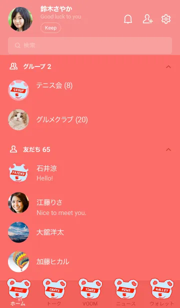 [LINE着せ替え] ハングリー ベア _66の画像2