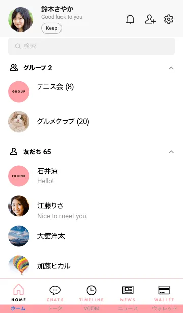 [LINE着せ替え] ザ・シンプル 035の画像2