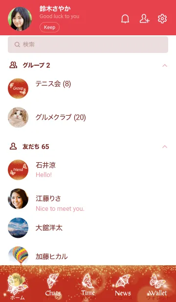 [LINE着せ替え] 赤 : 11月のシトリンと蝶の画像2