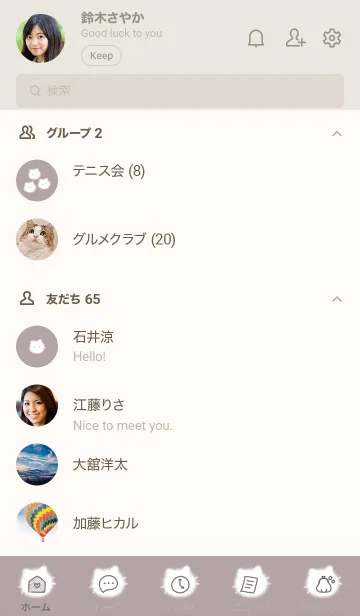 [LINE着せ替え] ～ふわふわな猫♥ピンクグレー19_1～の画像2