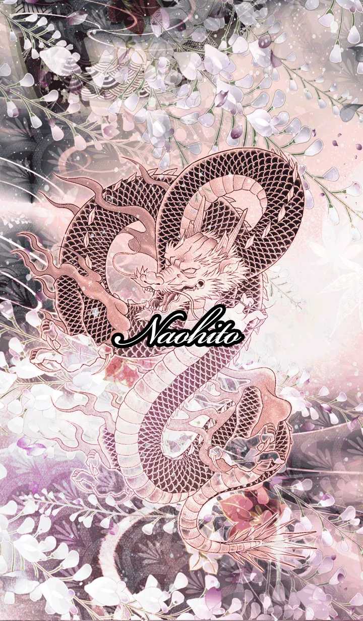 [LINE着せ替え] なおひと★和風龍の画像1