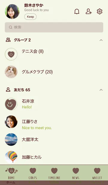 [LINE着せ替え] スマイル ハート _67の画像2