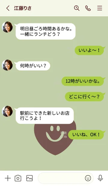 [LINE着せ替え] スマイル ハート _67の画像4
