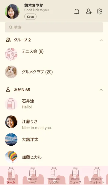 [LINE着せ替え] シンプル ミルク 48の画像2