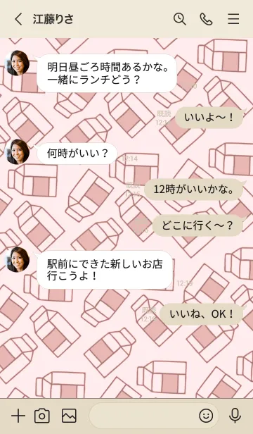 [LINE着せ替え] シンプル ミルク 48の画像4