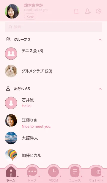 [LINE着せ替え] p05.26.ピンク5-9の画像2