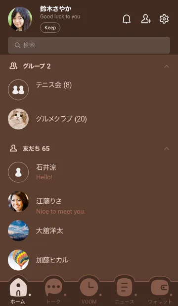 [LINE着せ替え] c05.25.ブラウン1-9の画像2