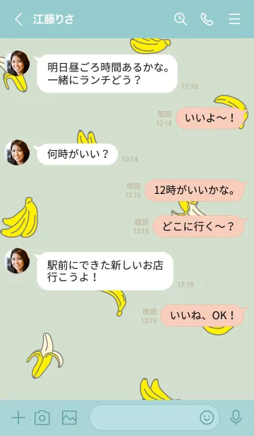 [LINE着せ替え] バナナ柄16の画像4
