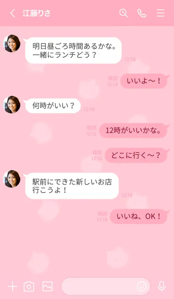 [LINE着せ替え] ～ふわふわな猫♥ピンク21_1～の画像4