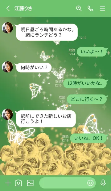 [LINE着せ替え] 緑 : 11月のシトリンと蝶の画像4