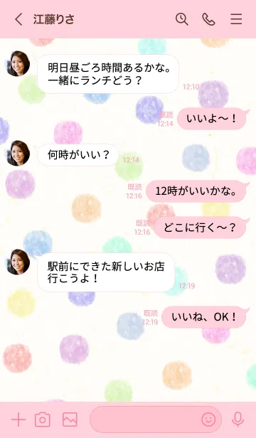 [LINE着せ替え] 水彩 大人 カラフル ドット20の画像4