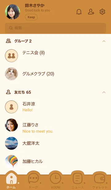 [LINE着せ替え] C05.26_ブラウン4-6の画像2