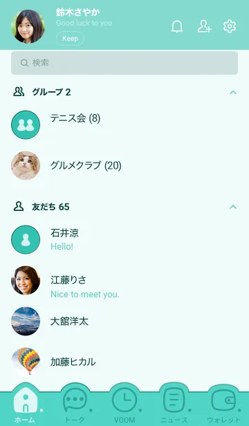 [LINE着せ替え] C05.26_グリーン8-6の画像2