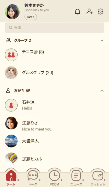 [LINE着せ替え] 705.25_ベージュ3-6の画像2