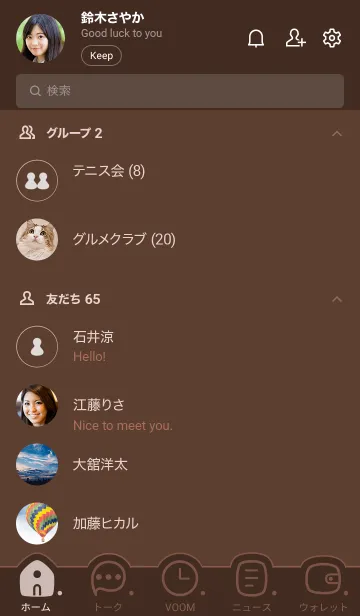 [LINE着せ替え] 705.25_ブラウン1-6の画像2