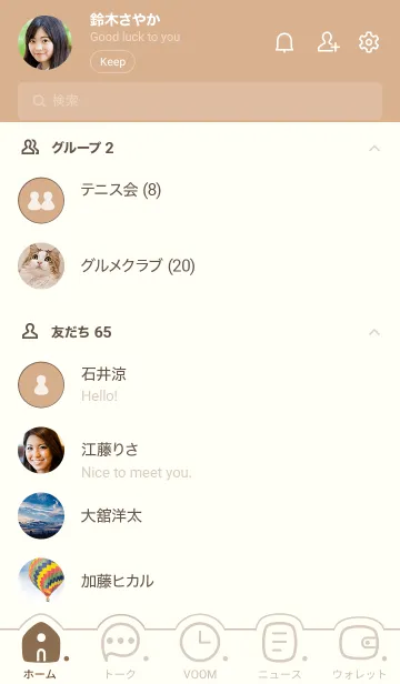 [LINE着せ替え] 305.24_ベージュ2-6の画像2