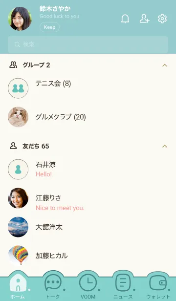 [LINE着せ替え] 305.24_グリーン7-6の画像2