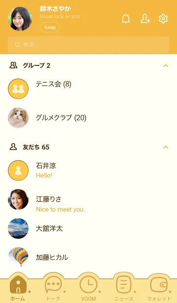 [LINE着せ替え] 305.24_イエロー3-6の画像2