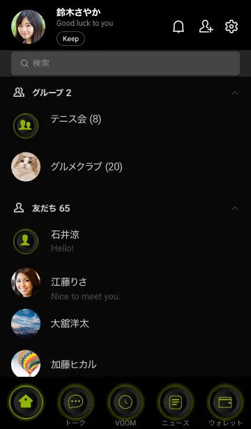 [LINE着せ替え] Apple Green on Black Theme (JP)の画像2