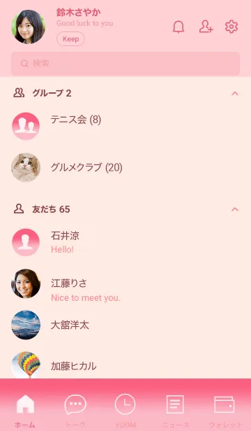 [LINE着せ替え] brick pink & lamonade Themeの画像2