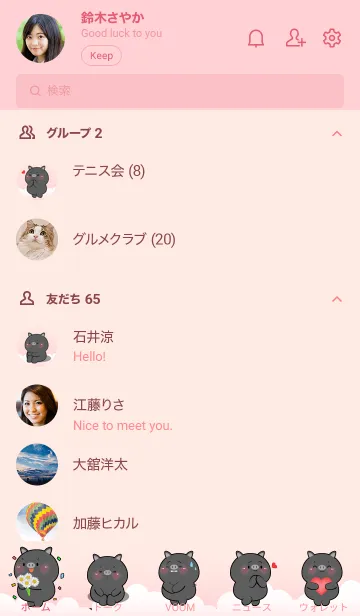 [LINE着せ替え] Little Prety Black Pig Theme 2 (JP)の画像2