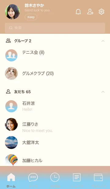 [LINE着せ替え] Beige  & Baby Blue Theme (JP)の画像2