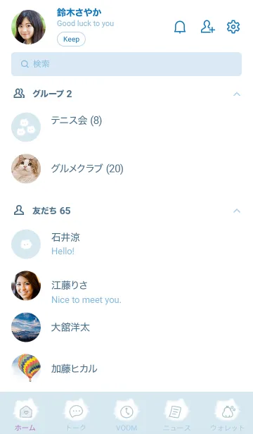 [LINE着せ替え] ～ふわふわな猫♥ブルー23_1～の画像2