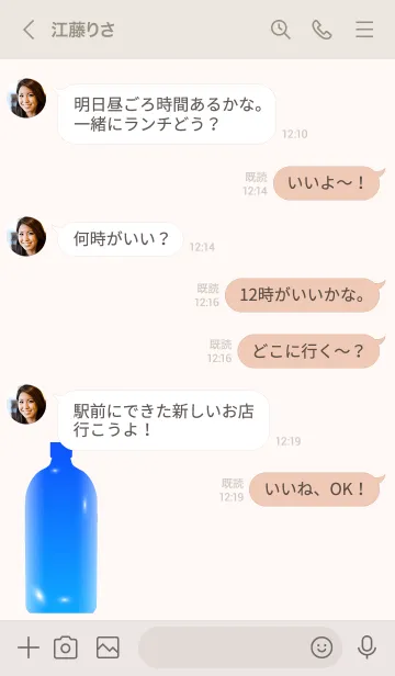 [LINE着せ替え] Bottle Themeの画像4