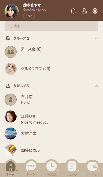 [LINE着せ替え] p06.12_ベージュ4 ブラウン2-3の画像2