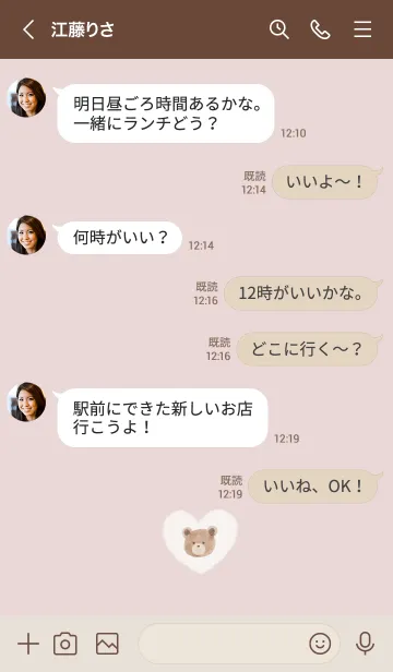 [LINE着せ替え] ハートと水彩くま♪くすみピンクの画像4