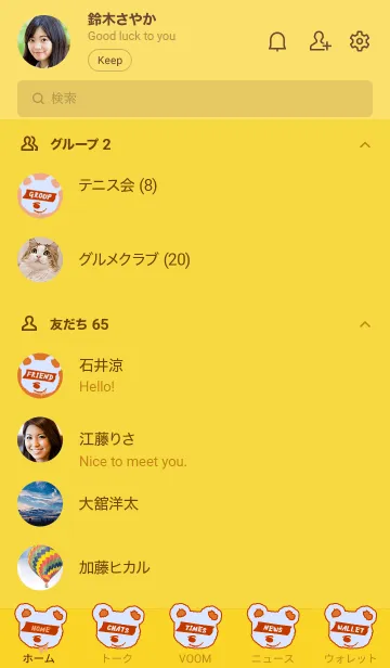 [LINE着せ替え] ハングリー ベア _67の画像2