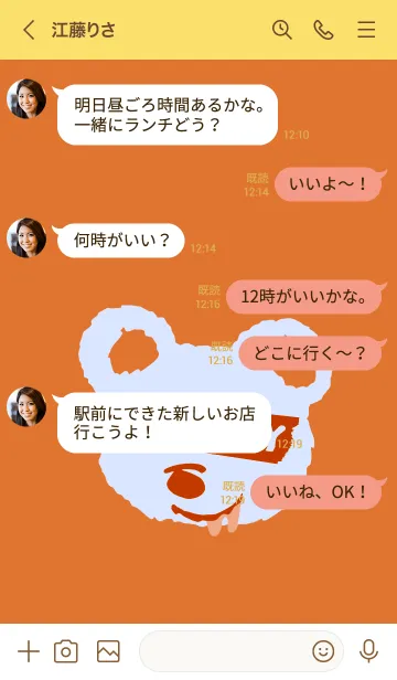 [LINE着せ替え] ハングリー ベア _67の画像4