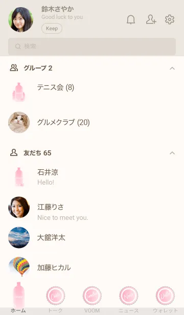 [LINE着せ替え] Pink Bottle Theme.の画像2