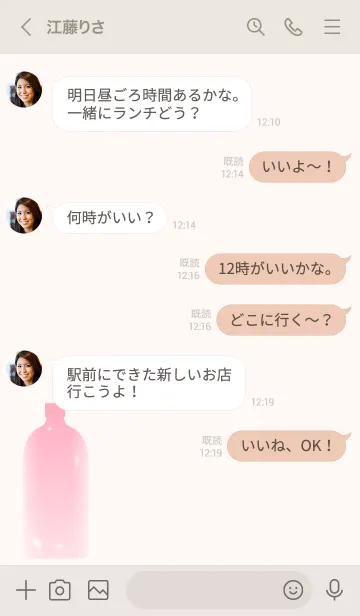 [LINE着せ替え] Pink Bottle Theme.の画像4