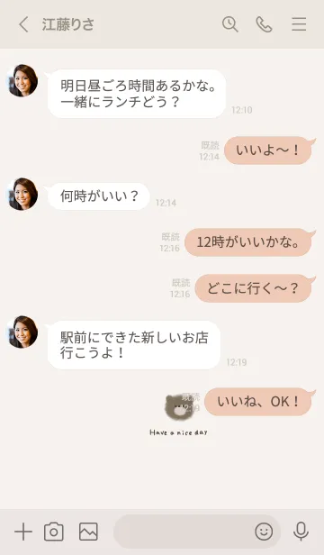 [LINE着せ替え] 大人ベージュとくま。ふわもこ。の画像4