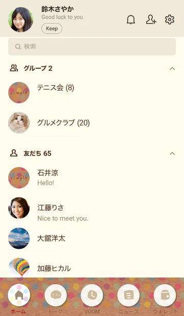 [LINE着せ替え] クラフト紙 カラフルドット19の画像2