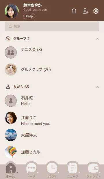 [LINE着せ替え] c06.11_ベージュ2 ブラウン2-3の画像2