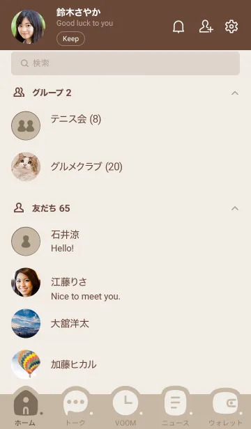 [LINE着せ替え] c06.11_ベージュ4 ブラウン2-3の画像2