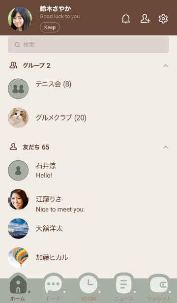 [LINE着せ替え] c06.11_スモーキーMアッシュ ブラウン2-3の画像2