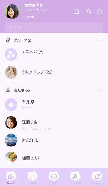 [LINE着せ替え] ～ふわふわな猫♥パープル26_1～の画像2