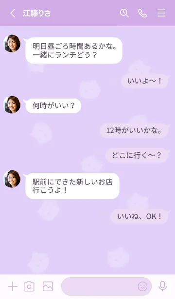 [LINE着せ替え] ～ふわふわな猫♥パープル26_1～の画像4
