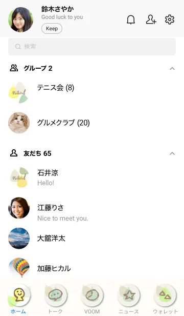 [LINE着せ替え] 葉っぱ 重ね 茶 緑7の画像2