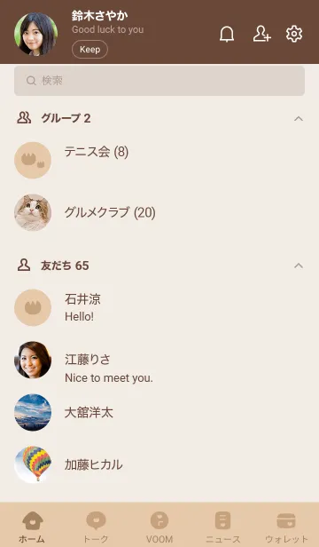 [LINE着せ替え] オレンジベージュ <チューリップ>の画像2