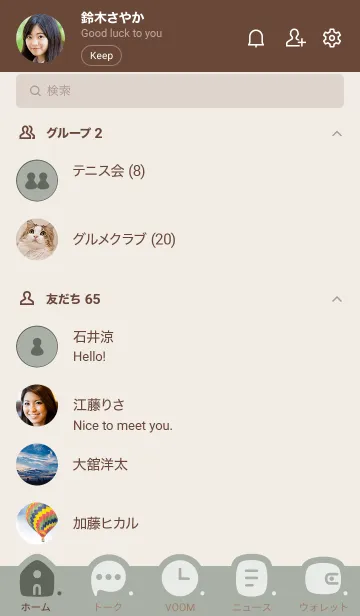 [LINE着せ替え] P06.10_スモーキーMアッシュ ブラウン2-3の画像2