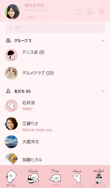 [LINE着せ替え] ピンク : モノクロのぽんこつ2の画像2