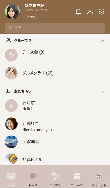 [LINE着せ替え] kuma-chan[2]の画像2