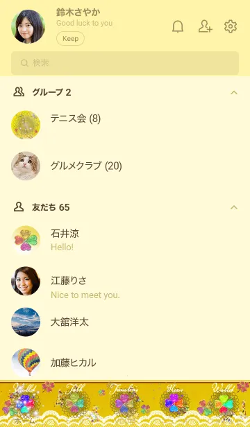 [LINE着せ替え] 運気上昇 幸運の金曼荼羅と虹色蝶の画像2