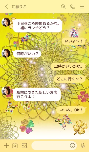 [LINE着せ替え] 運気上昇 幸運の金曼荼羅と虹色蝶の画像4