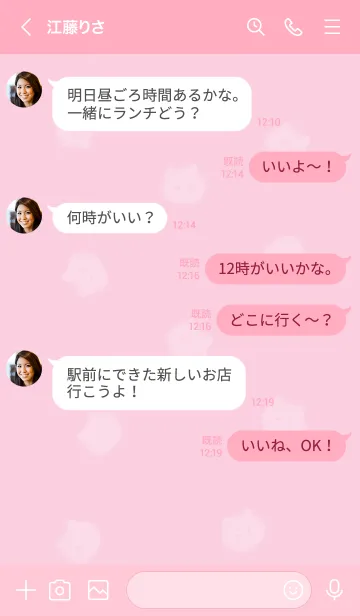 [LINE着せ替え] ～ふわふわな猫♥ピンク29_1～の画像4