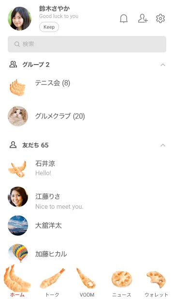 [LINE着せ替え] 天ぷら です えび レンコンの画像2